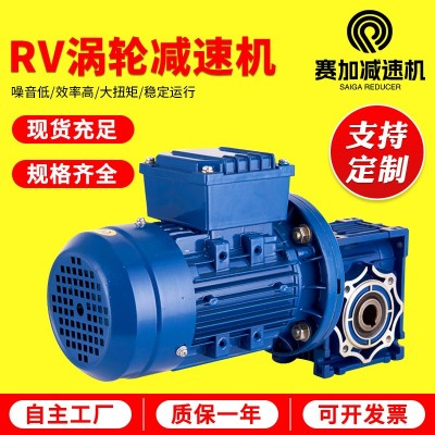 上海厂家供应立式RV减速机硬齿轮圆法兰减速机rv铝合金涡杆减速机