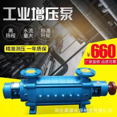 D MD型耐磨多级泵D155-67X4卧式多级离心泵 高扬程矿用供水泵增压