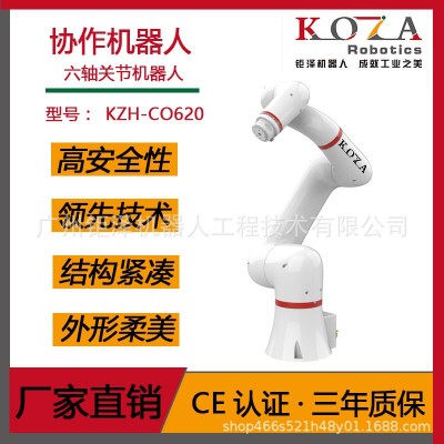 钜泽KOZA协作机器人高速高防护焊接机器人打磨搬运喷漆加工机械臂