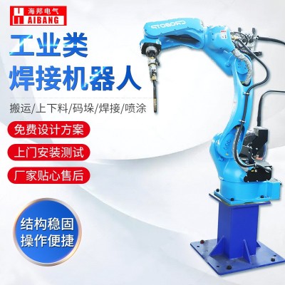 焊接机器人定制搬运上下料机械手机械臂工业机械手臂焊接机器人