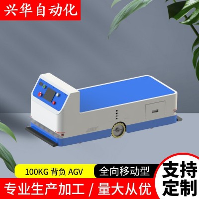 背负AGV100KG搬运车agv小车 智能无人运输自动搬运机器人物流仓储