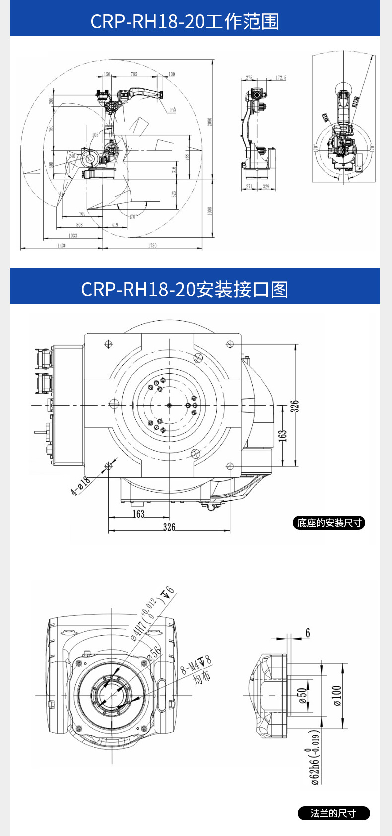 CRP搬运机器人_07