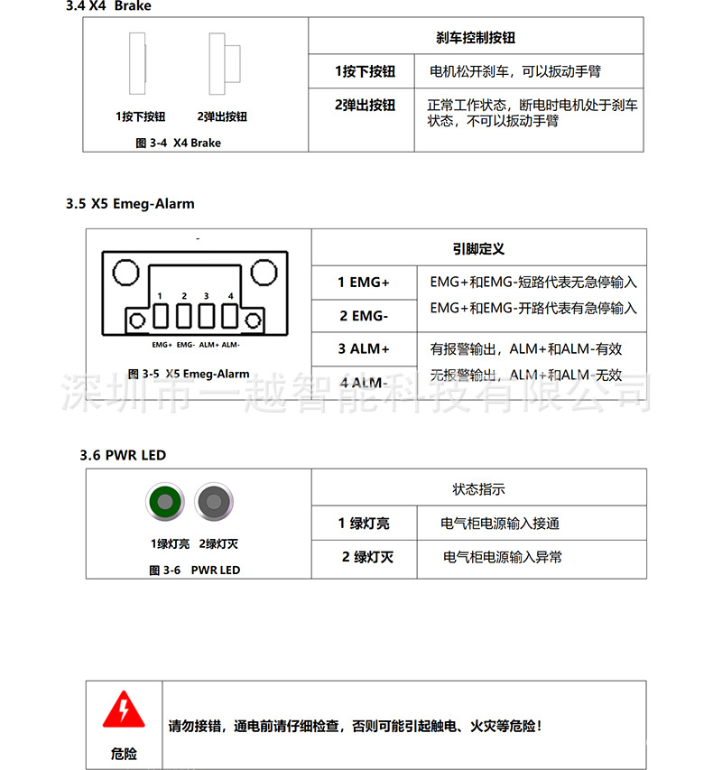 操作手册长图_09