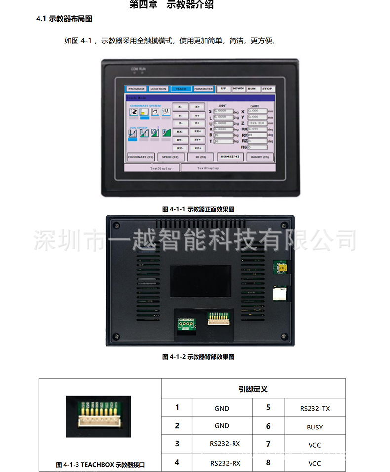 操作手册长图_12