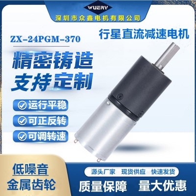 24-370行星直流减速电机12V24V大扭力可调速齿轮微型低噪音小马达