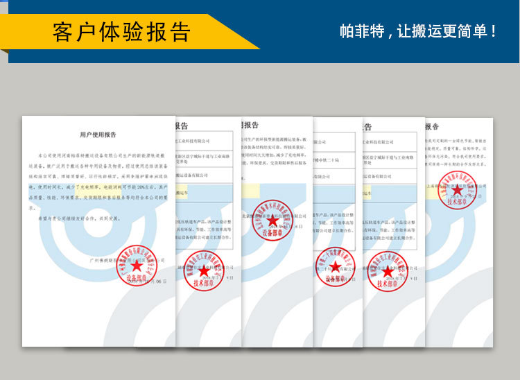 bwp无轨电动平车详描1修改中_12.jpg