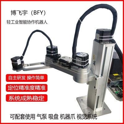 工业机械臂SCARA四轴机械手操作简单高精度可编程运动控制教学机