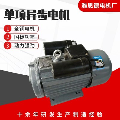 单相异步电动机YL90L12 2极 1.5KW 220V单相电动机2880转全铜机