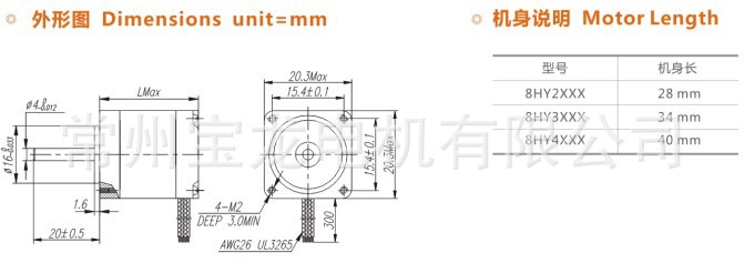 8HY4402外形图