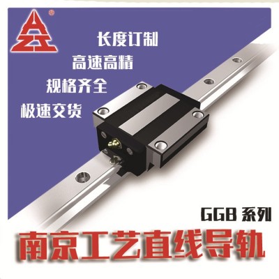 GGB30AB3P12X1550南京工艺数控冲床直线导轨