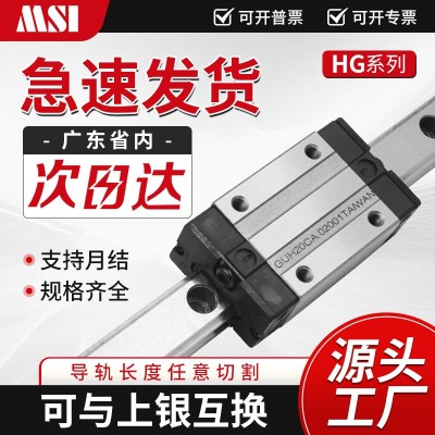 厂家直供国产直线导轨滑块滚珠导轨滑块 通用HGH/HGW 15 20 25 35