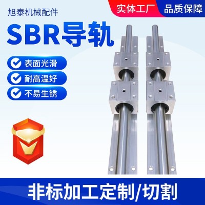 SBR导轨供应SBR30 35 40 精度光轴推台直线导轨高线性滑块滑轨