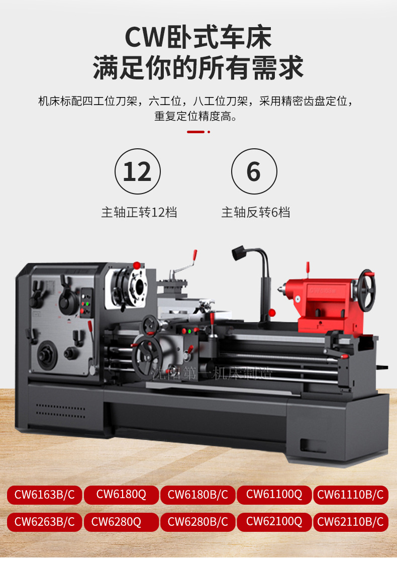 普通车床详情_02