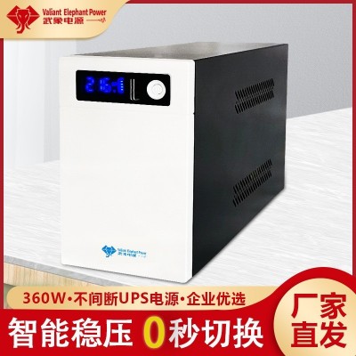 UPS不间断电源家用后备式智能型稳压电源磷酸铁锂电池计算机配套