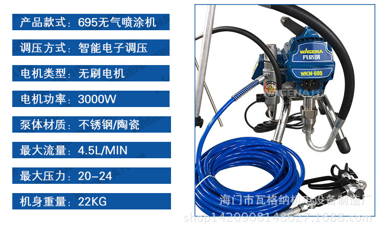 595喷涂机-详情页-格-4白_15