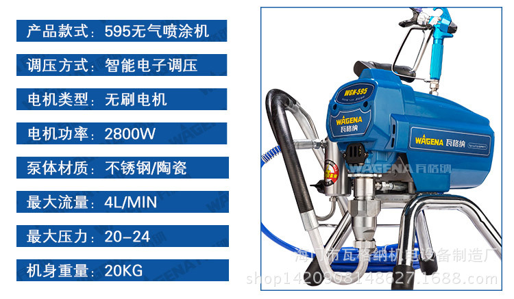 595喷涂机-详情页-格-4白_14
