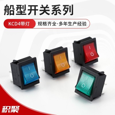 船型开关KCD4带灯 4脚2档 31*25mm 电源开关 红蓝黄绿灯/ 不带灯