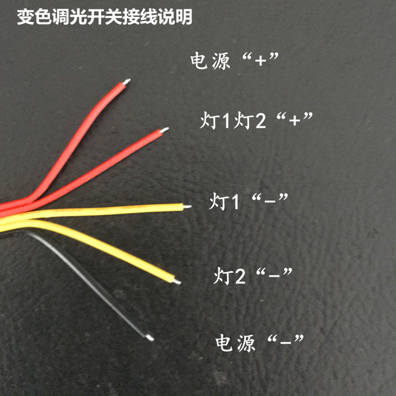 变色开关接线图说明