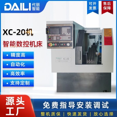 厂家定制数控机床XC-20机智能数控机床 车铣复合数控车床批发