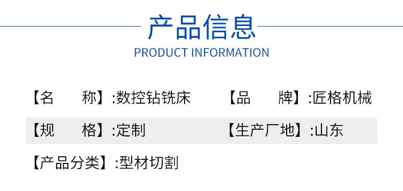 数控钻铣床_03