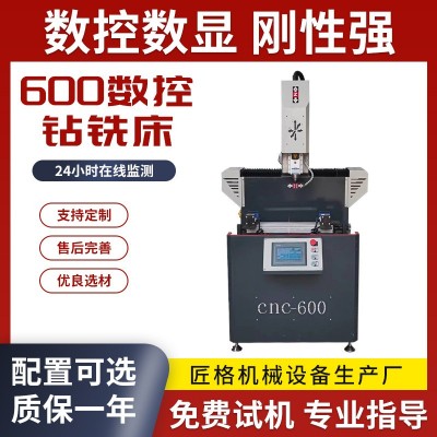 铝合金CNC600数控钻铣床 铝型材铣槽打孔小型迷你数控钻铣一体机