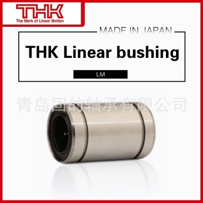 THK直线轴承 LM10LUU 配备密封垫片 LM8L 加长型尺寸 精 密滚珠轴