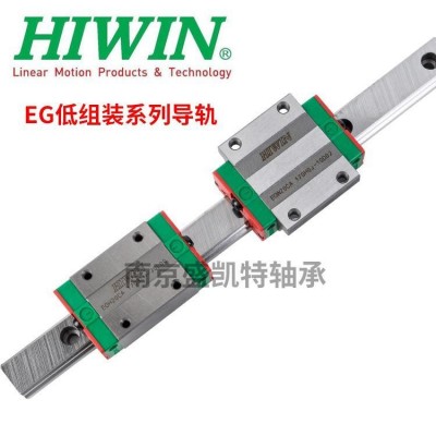 低装组线性 直线导轨 EGH/EGW 25CA HIWIN 高精度 耐用