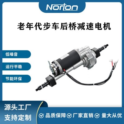 Q1-250W 24V老年代步车 后桥驱动减速直流电机