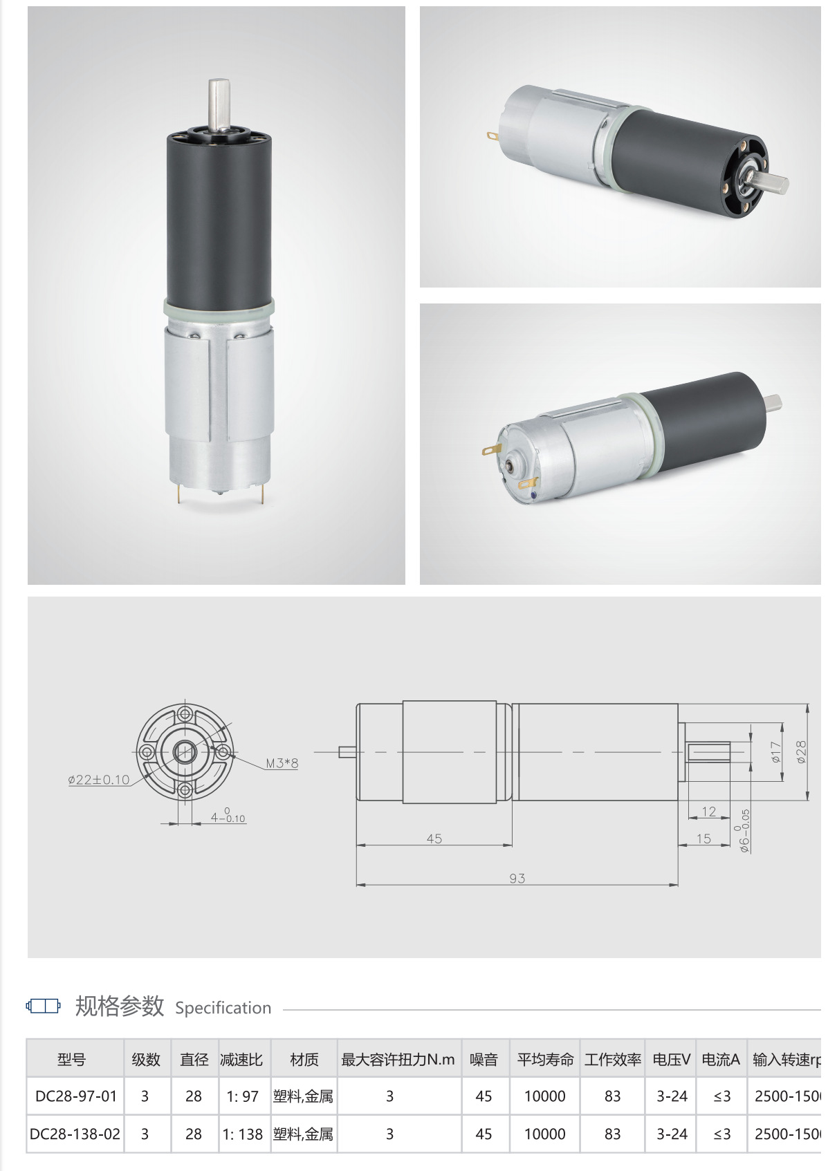 28推窗器