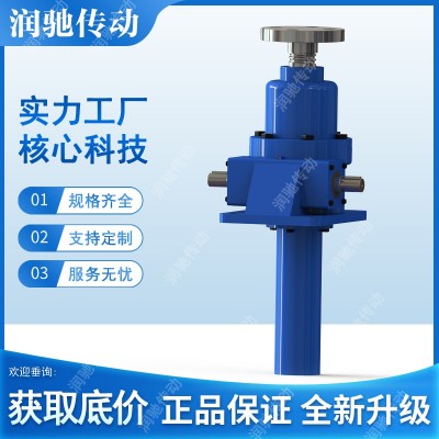 润驰传动SWL丝杆升降机螺旋齿条提升机可来图来样定制