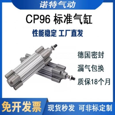 SMC型标准气缸CP96SB/CP96SDB32/40/50/63/80/100-25- 50-100--500