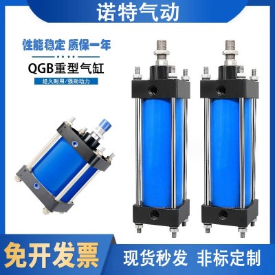 标准重型全铁气缸大推力QGB/QGA/QGBZ80/100/125/ 160-200/250/320